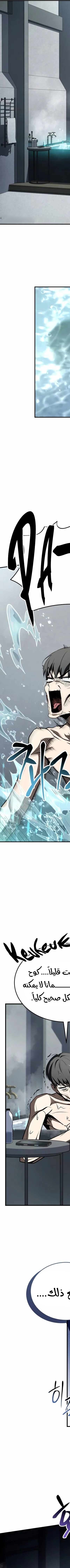 Read Trait Hoarder AR Manga Online