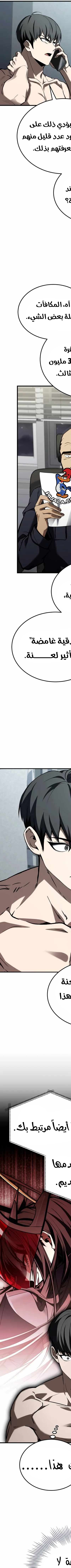 Read Trait Hoarder AR Manga Online
