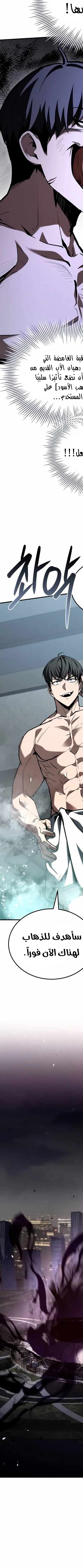 Read Trait Hoarder AR Manga Online