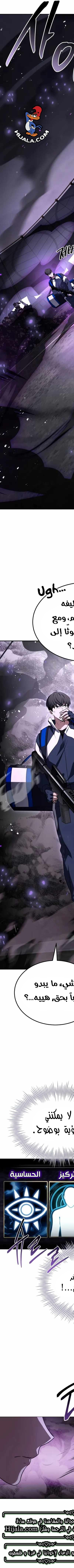 Read Trait Hoarder AR Manga Online