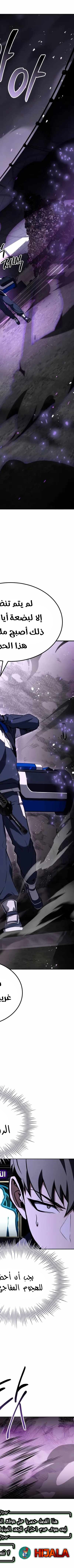 Read Trait Hoarder AR Manga Online