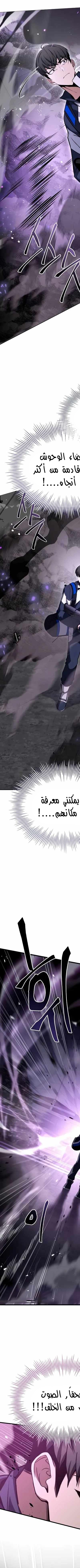 Read Trait Hoarder AR Manga Online