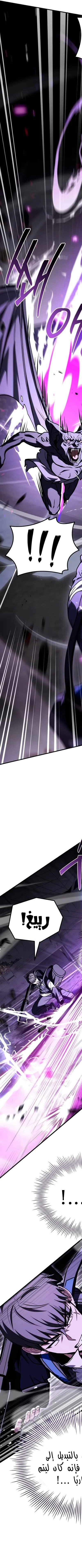 Read Trait Hoarder AR Manga Online