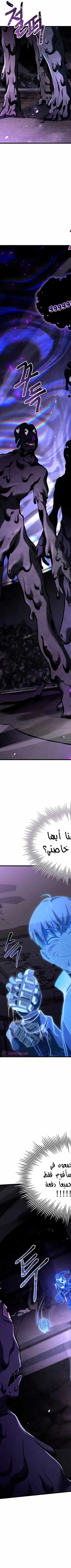 Read Trait Hoarder AR Manga Online