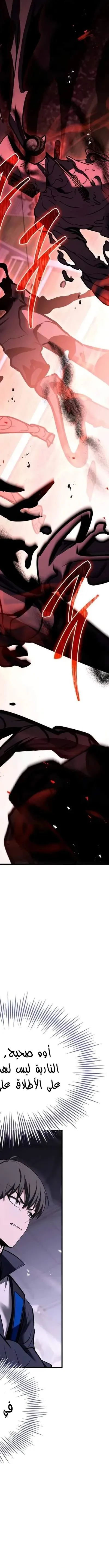 Read Trait Hoarder AR Manga Online