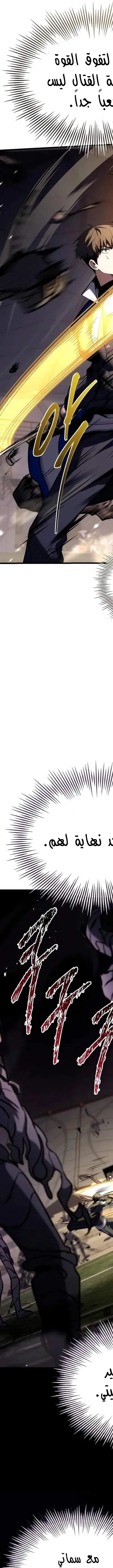 Read Trait Hoarder AR Manga Online