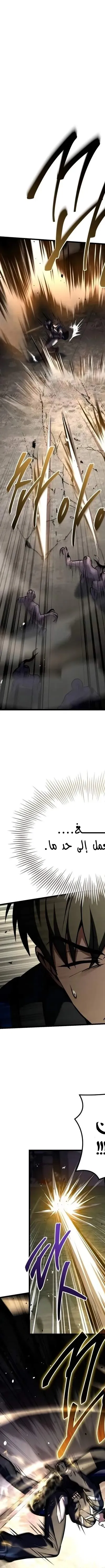 Read Trait Hoarder AR Manga Online