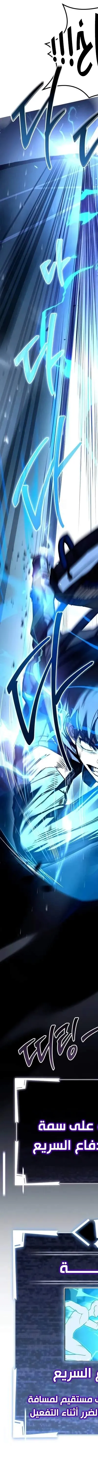 Read Trait Hoarder AR Manga Online