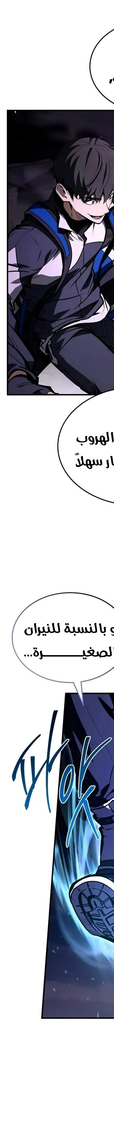 Read Trait Hoarder AR Manga Online