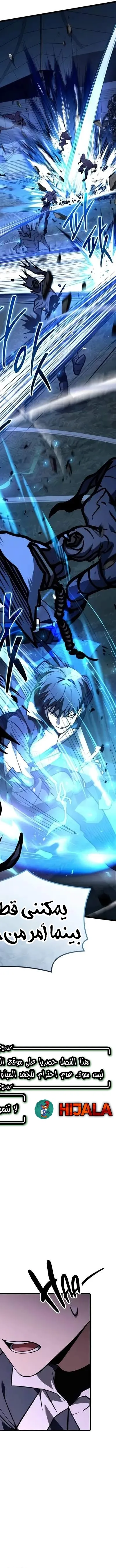Read Trait Hoarder AR Manga Online