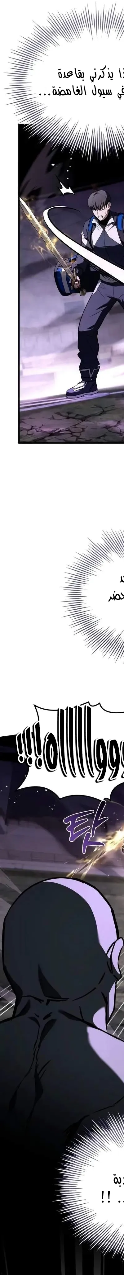 Read Trait Hoarder AR Manga Online