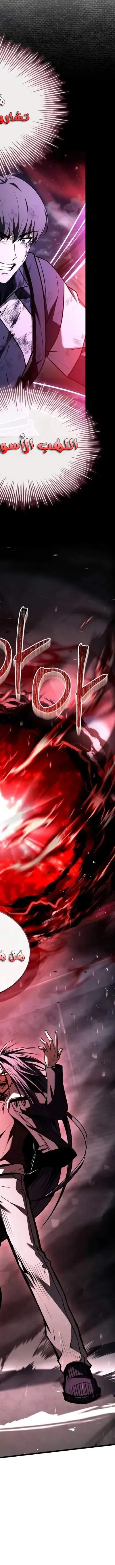 Read Trait Hoarder AR Manga Online