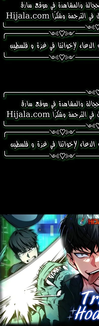 Read Trait Hoarder AR Manga Online