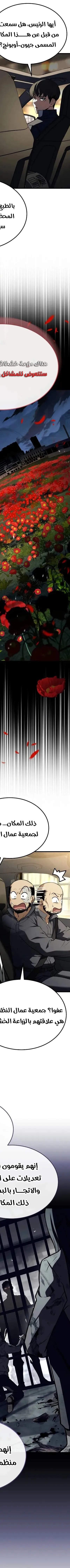 Read Trait Hoarder AR Manga Online