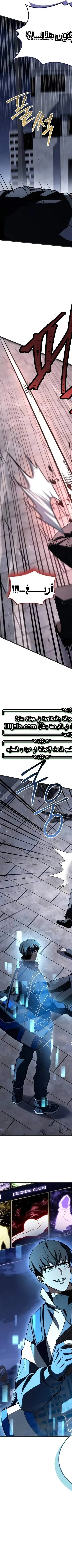 Read Trait Hoarder AR Manga Online