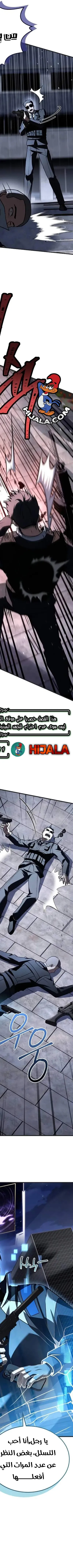 Read Trait Hoarder AR Manga Online