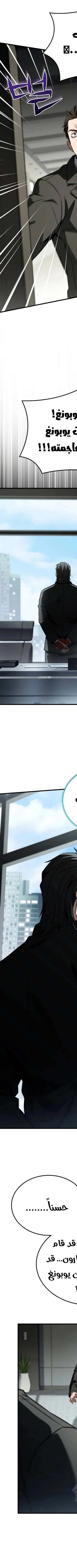 Read Trait Hoarder AR Manga Online