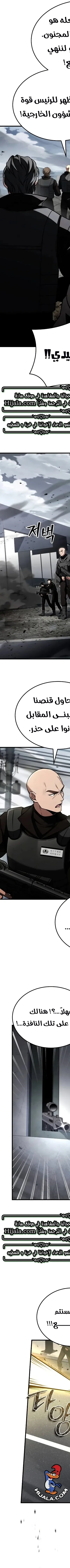 Read Trait Hoarder AR Manga Online