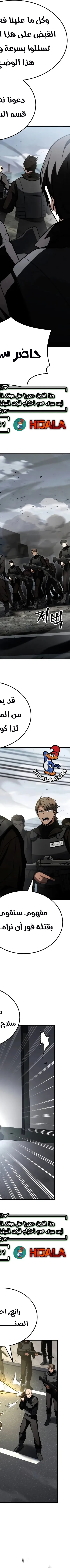 Read Trait Hoarder AR Manga Online