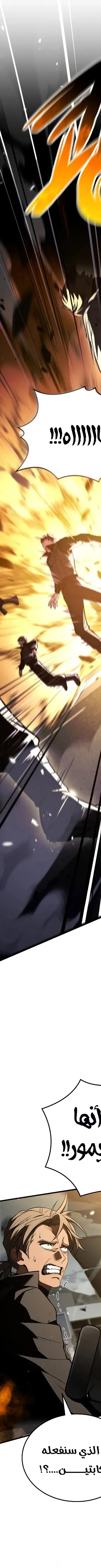 Read Trait Hoarder AR Manga Online