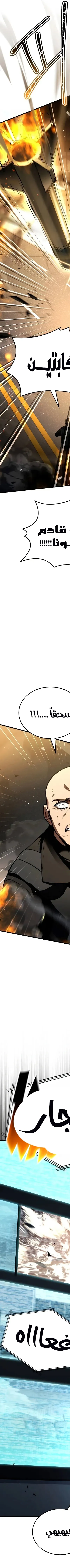 Read Trait Hoarder AR Manga Online