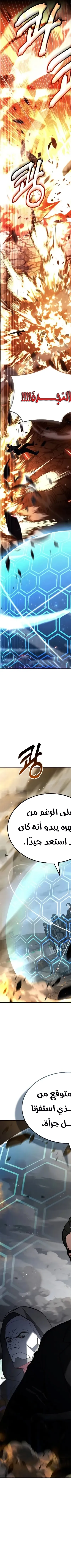 Read Trait Hoarder AR Manga Online