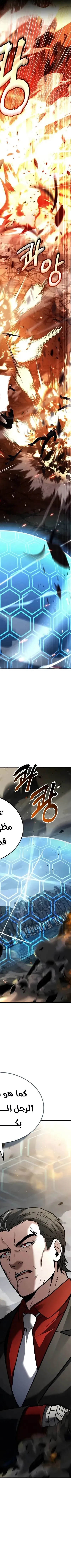 Read Trait Hoarder AR Manga Online
