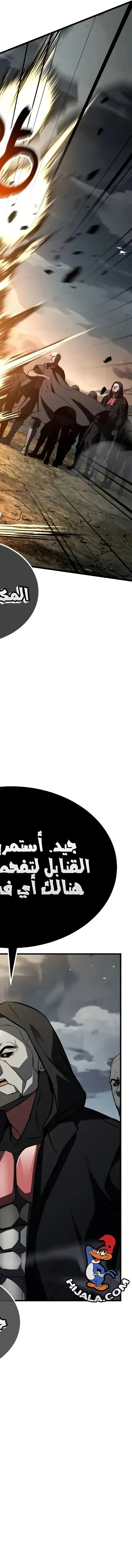 Read Trait Hoarder AR Manga Online