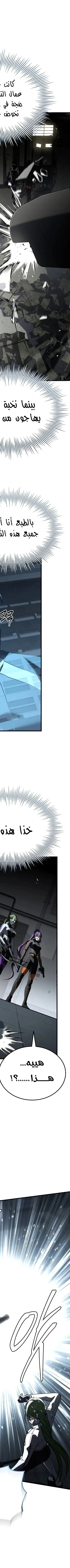 Read Trait Hoarder AR Manga Online