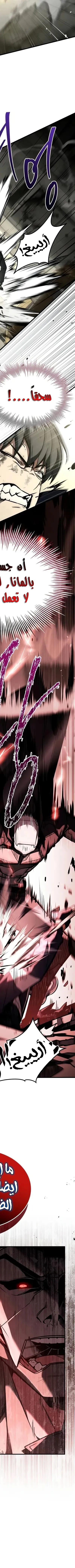 Read Trait Hoarder AR Manga Online