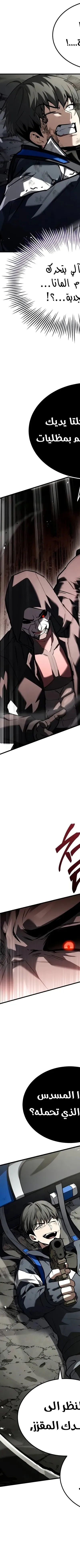 Read Trait Hoarder AR Manga Online