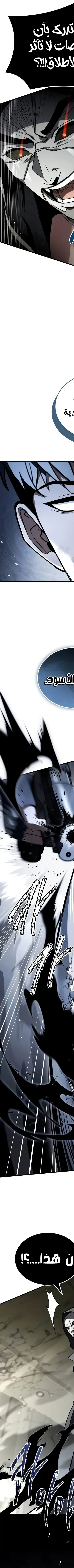Read Trait Hoarder AR Manga Online