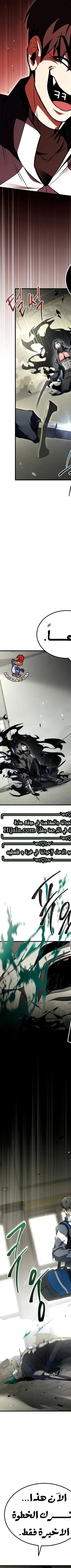 Read Trait Hoarder AR Manga Online
