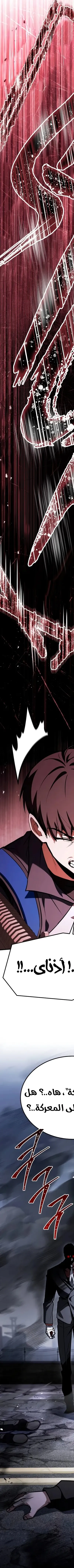 Read Trait Hoarder AR Manga Online