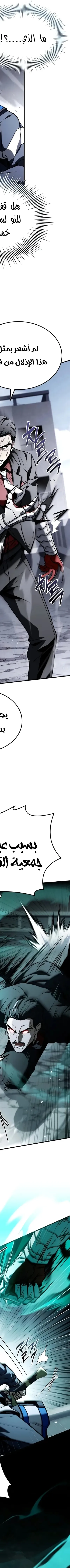 Read Trait Hoarder AR Manga Online