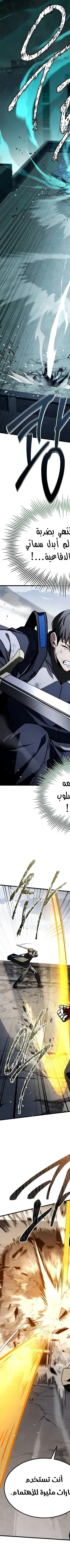 Read Trait Hoarder AR Manga Online