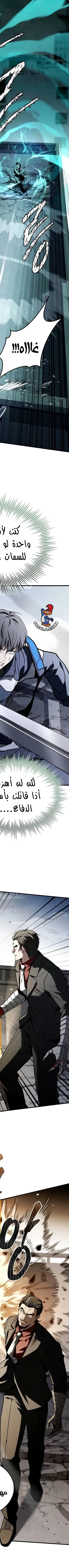 Read Trait Hoarder AR Manga Online