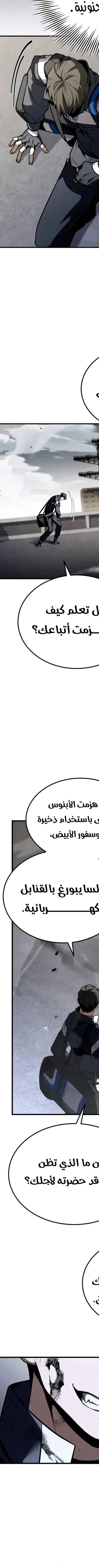 Read Trait Hoarder AR Manga Online