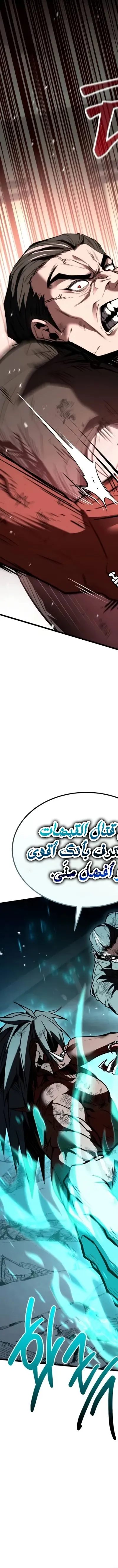 Read Trait Hoarder AR Manga Online