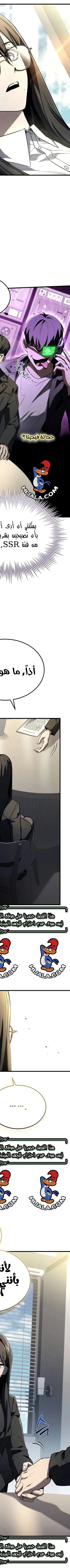 Read Trait Hoarder AR Manga Online