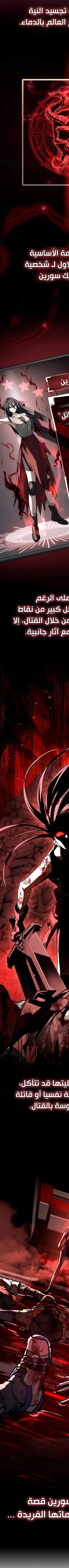 Read Trait Hoarder AR Manga Online