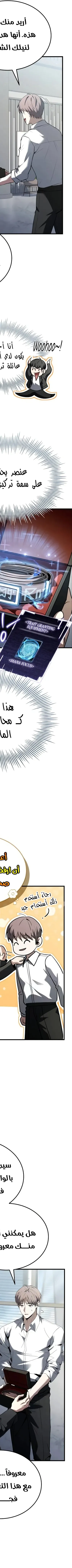 Read Trait Hoarder AR Manga Online