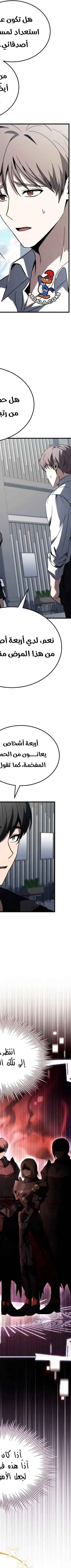 Read Trait Hoarder AR Manga Online