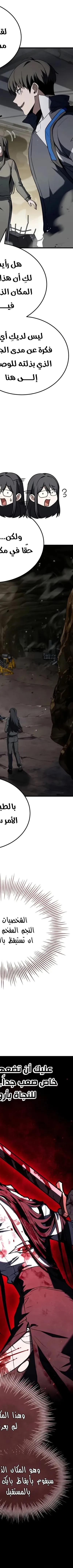 Read Trait Hoarder AR Manga Online