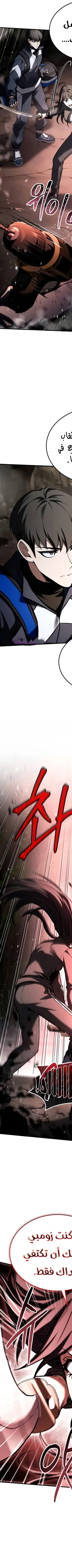 Read Trait Hoarder AR Manga Online