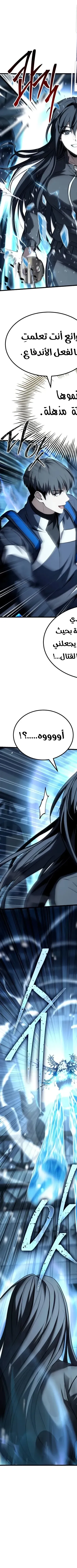Read Trait Hoarder AR Manga Online