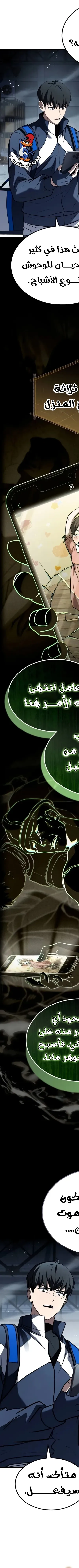 Read Trait Hoarder AR Manga Online