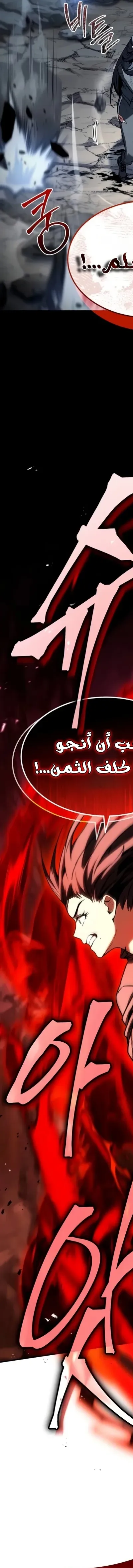 Read Trait Hoarder AR Manga Online
