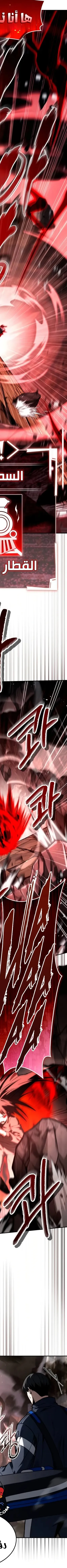 Read Trait Hoarder AR Manga Online