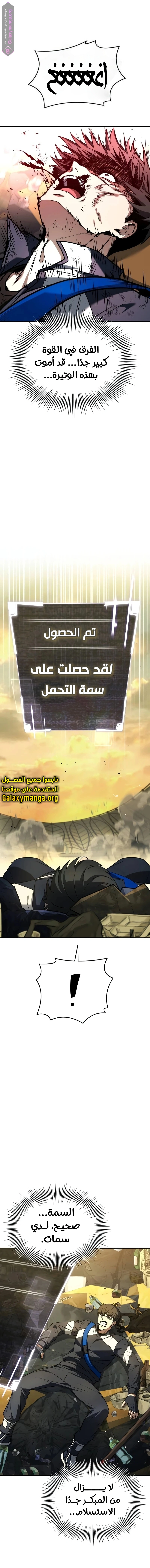 Read Trait Hoarder AR Manga Online